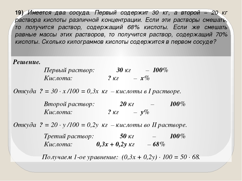 В растворе содержится 42