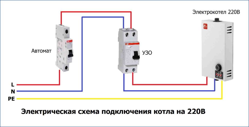 Электрическая схема подключения котла на 220В