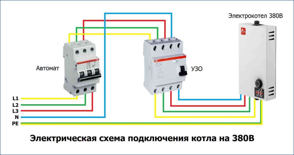 Электрическая схема подключения котла на 380В